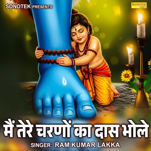 Mai Tere Charno Ka Das Bhole