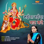 Maiya Naeya Paar Kre