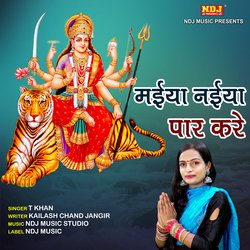 Maiya Naeya Paar Kre