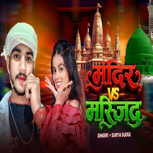 Mandir VS Masjid
