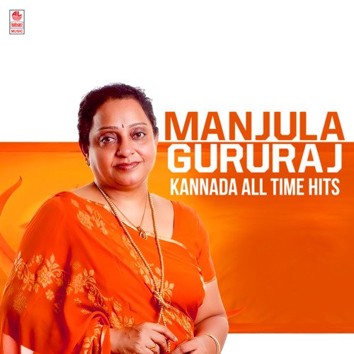 Manjula Gururaj Kannada All Time Hits