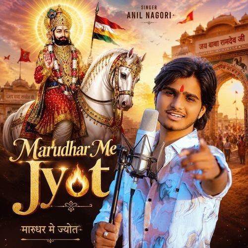 Marudhar Me Jyot