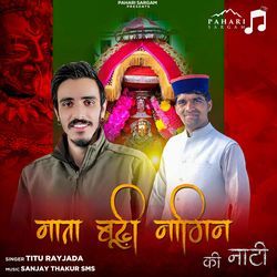 Mata Budhi Nagin Ki Nati