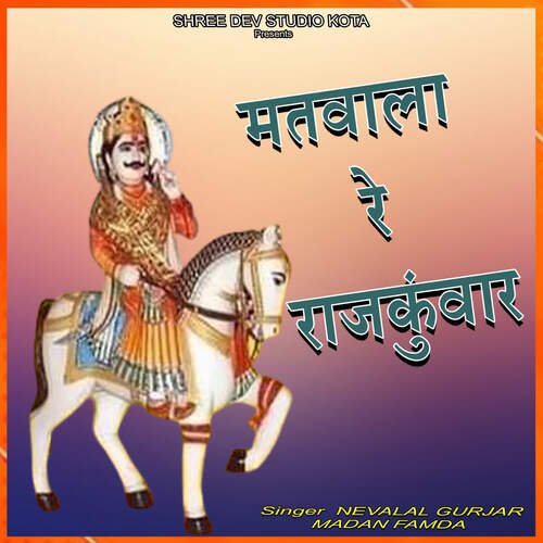 Matwala Re Rajkuwar