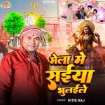 Mela Me Saiya Bhulaile