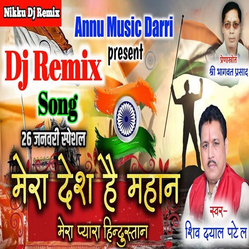 Mera Desh Hai Mahan(DJ)