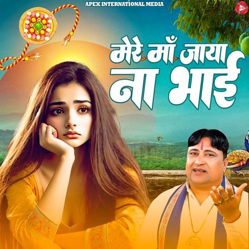 Mere Maa Jaya Na Bhai