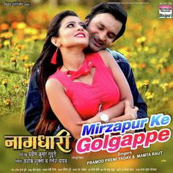 Mirzapur Ke Golgappe (From "Naagdhari")