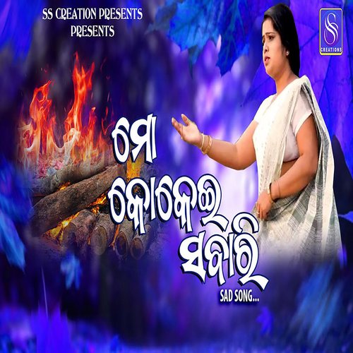 MO KOKEI SABARI (ODIA SONG)