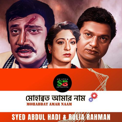 Mohabbat Amar Naam (From "Sobuj Sathi")