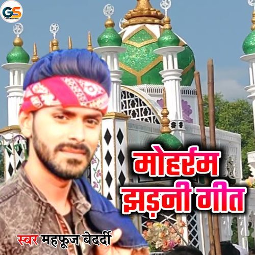 Moharram Jharni Geet