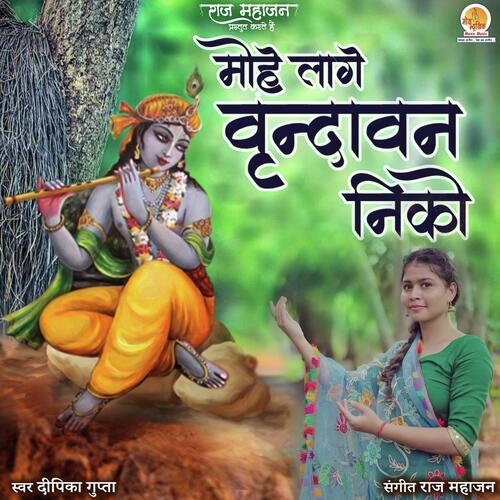 Mohe Laage Vrindavan Niko
