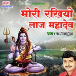 Mori Rakhiyo Laaj Mahadev