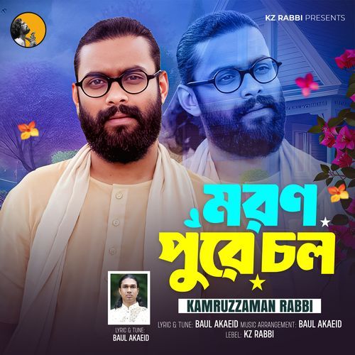 Moron Pure Chol (Acoustic)