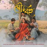 Mou Bihu