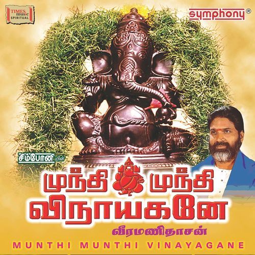 Mundhi Mundhi Vinayagane