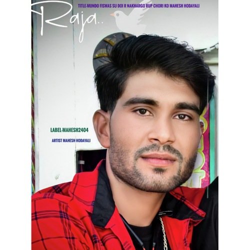 Mundo Fiswas Su Doi R Nakhargo Rup Chori Ko Mahesh Hodayali