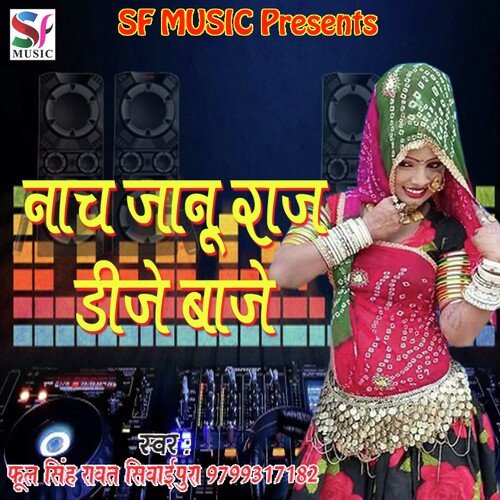 Naach Janu Raaz DJ Baje (Rajasthani)