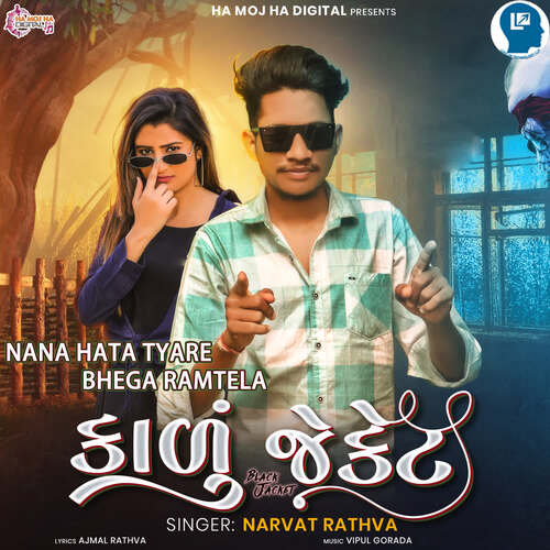 Nana Hata Tyare Bhega Ramtela - Kadu Jacket