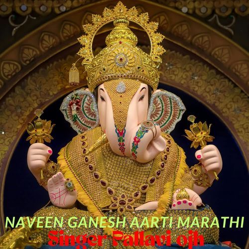 Naveen Ganesh Aarti Marathi
