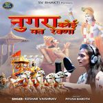 Nugra Koi Mat Rehana