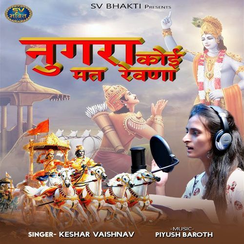 Nugra Koi Mat Rehana
