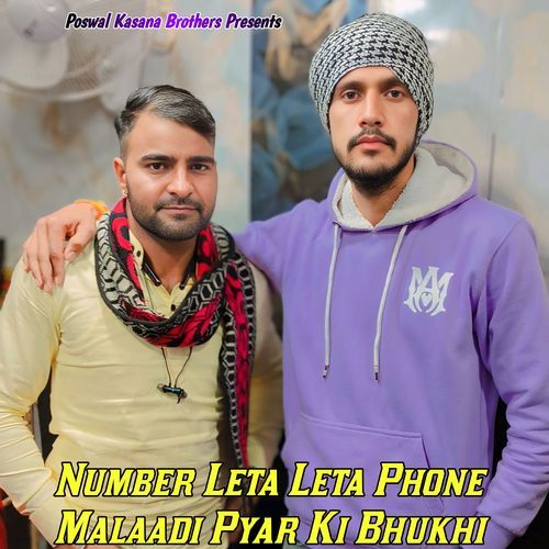 Number Leta Leta Phone Malaadi Pyar Ki Bhukhi