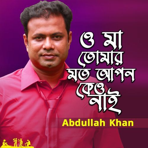 O Ma Tumar Moto Apon Kew Nai