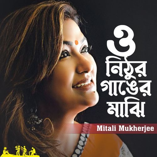 O Nithur Ganger Majhi