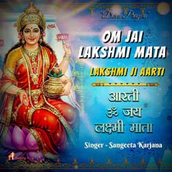 Om Jai Lakshmi Mata-Bi5dXkx8YlQ