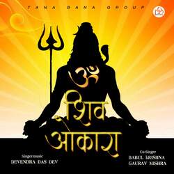 Om Shiv Onkara-IykhAx9eYEk