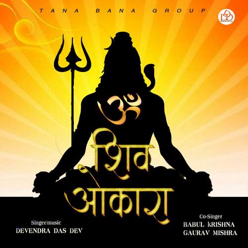 Om Shiv Onkara