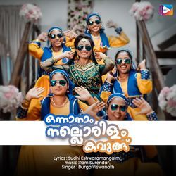 Onnanam Nallorilam