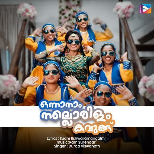 Onnanam Nallorilam Kavungu