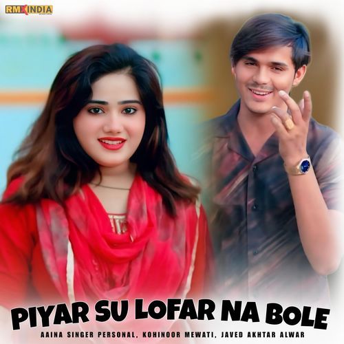 PIYAR SU LOFAR NA BOLE