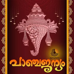 Panchajanyam (Pattupetty Hindu Devotional)-MR8TCEVYQFE