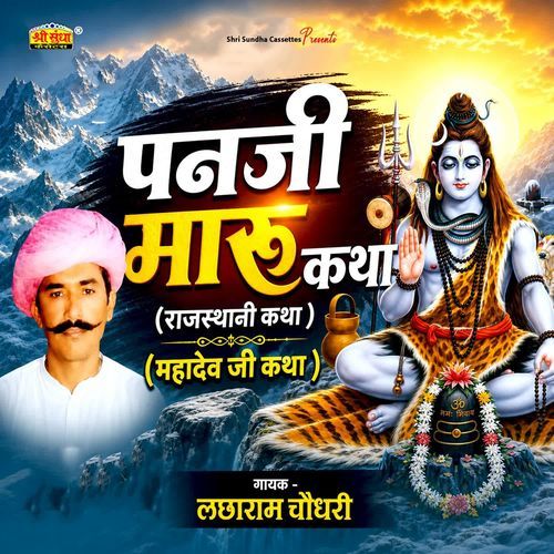 Panji Maru Katha Part 2