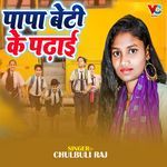 Papa Beti Ke Padhai