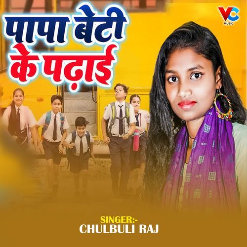 Papa Beti Ke Padhai
