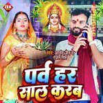 Parab Har Sal Karab (Chhath Geet)