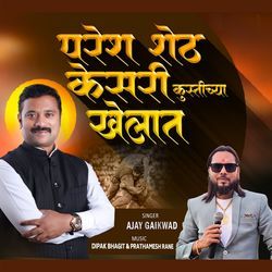 Paresh Shet Kesari Kustichya Khelat