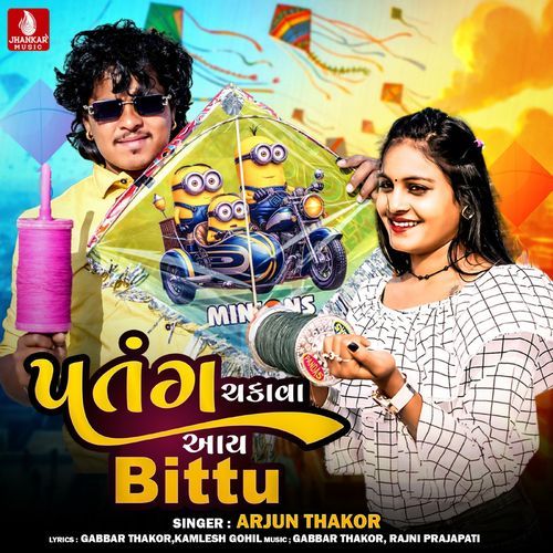 Patang Chakava Aay Bittu
