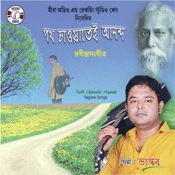 Amar Ei Path Chawatei Ananda-GQNdRBNicEI