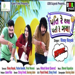 Pati Re Thaya Pati Re Gaya
