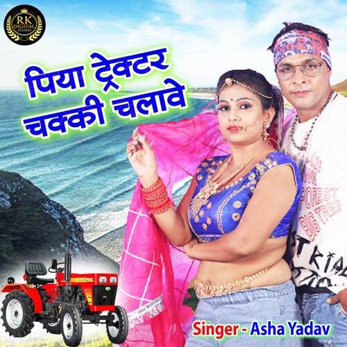 Piya Tractor Chakki Chlave