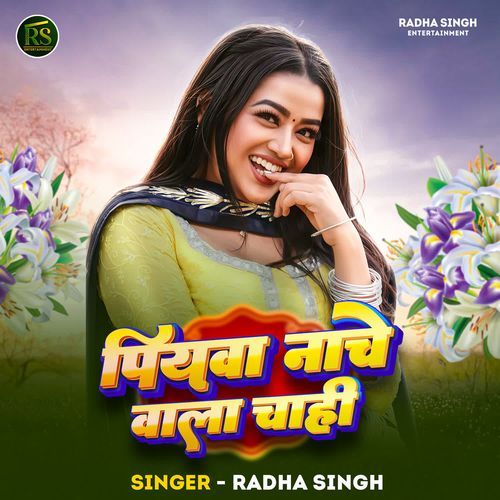 Piyawa Nache Wala Chahi