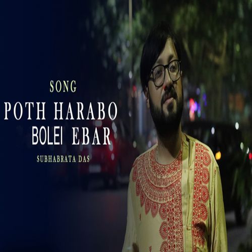 Poth Harabo Bolei (Cover)