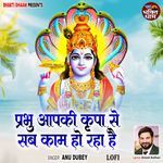 Prabhu Aapki Kripa Se Sab Kam Ho Raha Hai - Lofi