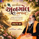 Prachin Anmol Bhajan Bhag 01