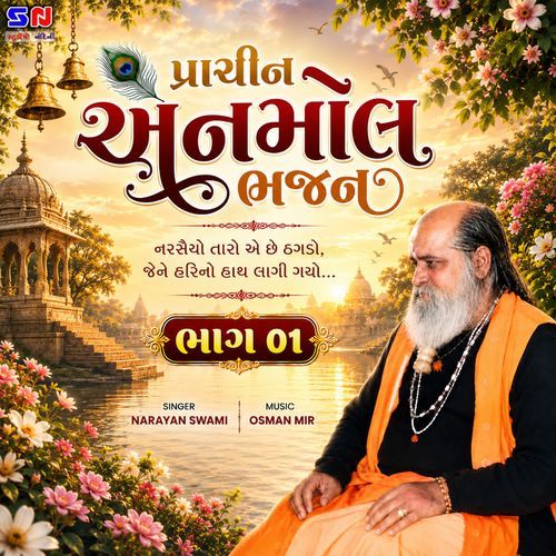 Prachin Anmol Bhajan Bhag 01